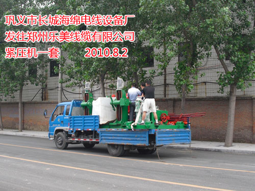 扇形電纜三道壓滾機