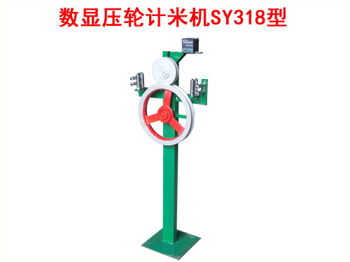 數(shù)顯壓輪計米機SY318型