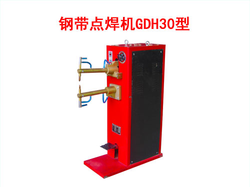 鋼帶點焊機GDH30型