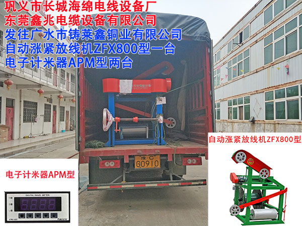 自動(dòng)漲緊放線機(jī)ZFX型系列