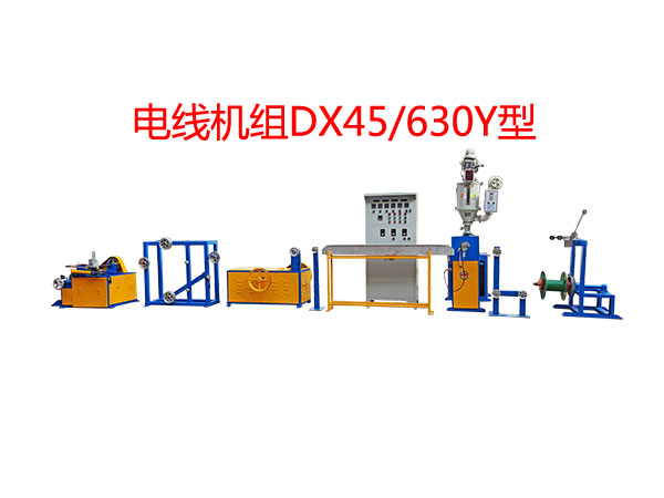 電線機(jī)組DX45/630Y型
