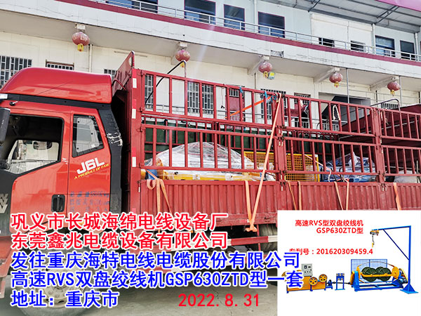 高速RVS雙盤絞線機GSP630ZTD型