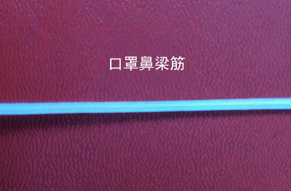 口罩筋機KZJ45型（即塑料筋）