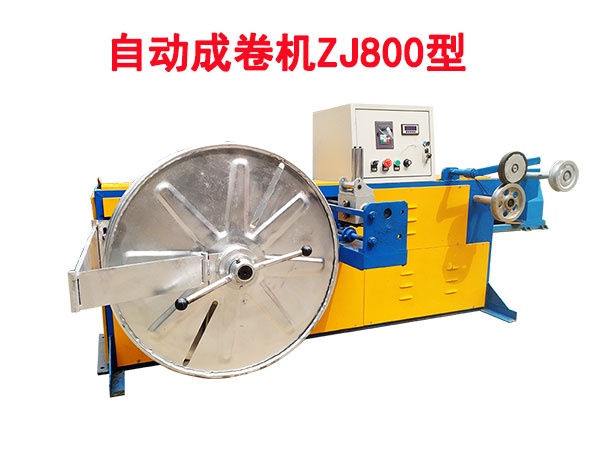 自動成卷機(jī)ZJ800型(右向)