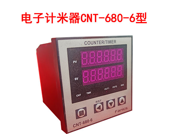 電子計(jì)米器CNT680型