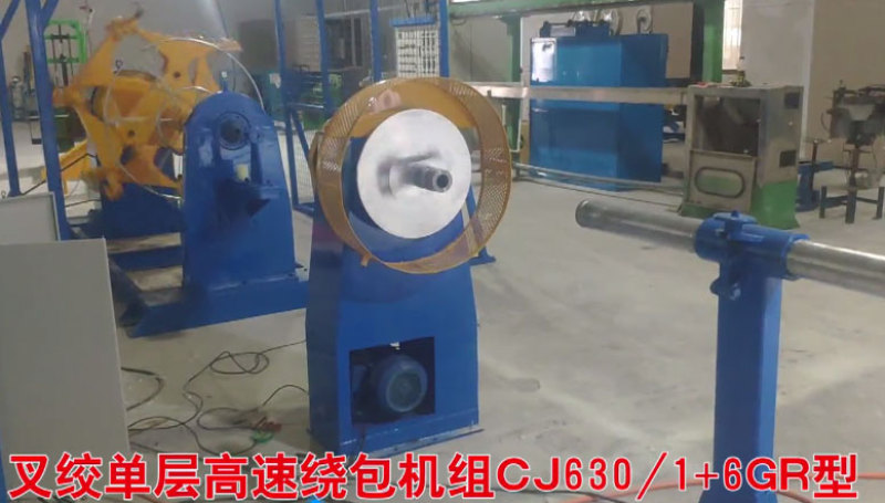 安裝在南通市碩通線(xiàn)纜科技有限公司 叉絞單層高速繞包機(jī)組CJ630-1+6GR型一套試機(jī)現(xiàn)場(chǎng)