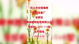 籠絞機(jī)LJ500-1+6型生產(chǎn)現(xiàn)場