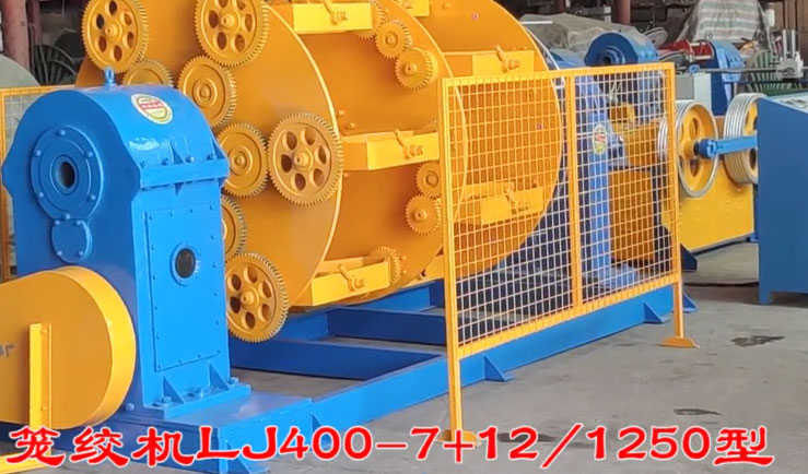 籠絞機(jī)LJ400-7+12-1250型