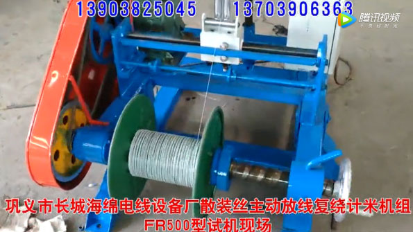 散裝絲主動(dòng)放線(xiàn)復(fù)繞計(jì)米機(jī)組FR500型使用現(xiàn)場(chǎng)