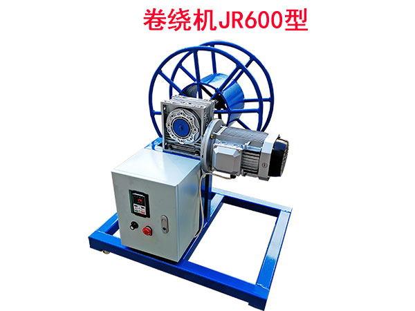 卷繞機(jī)JR600型