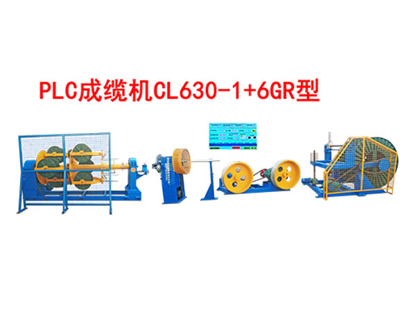 成纜機CL630/1+6GR型