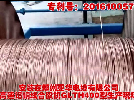 鞏義市長城海綿電線設備廠制作宣傳視頻