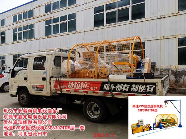 高速RVS型雙盤絞線機(jī)GSP630ZTDW型
