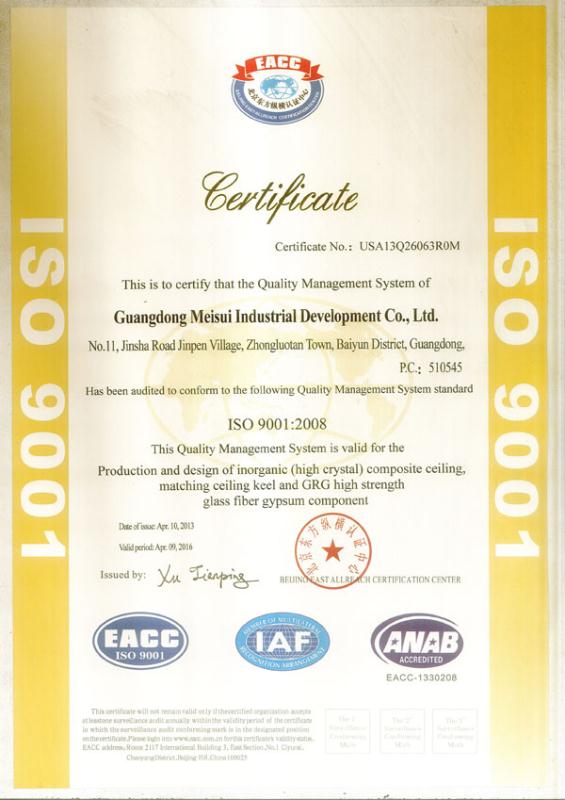 ISO9001質(zhì)量管理體系證書圖