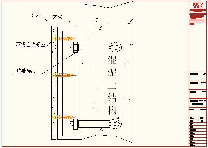 GRG安裝技術圖片