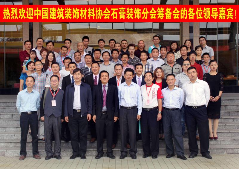 籌辦會出席人員合照