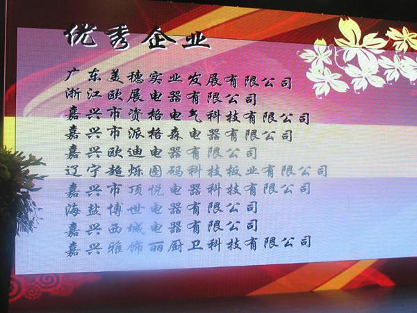 峰會(huì)現(xiàn)場(chǎng)圖