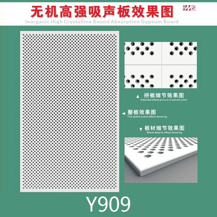 深圳復合隔聲板