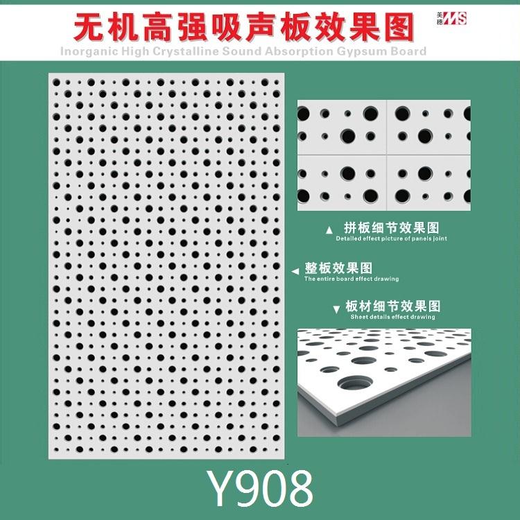 深圳隔音吊頂板