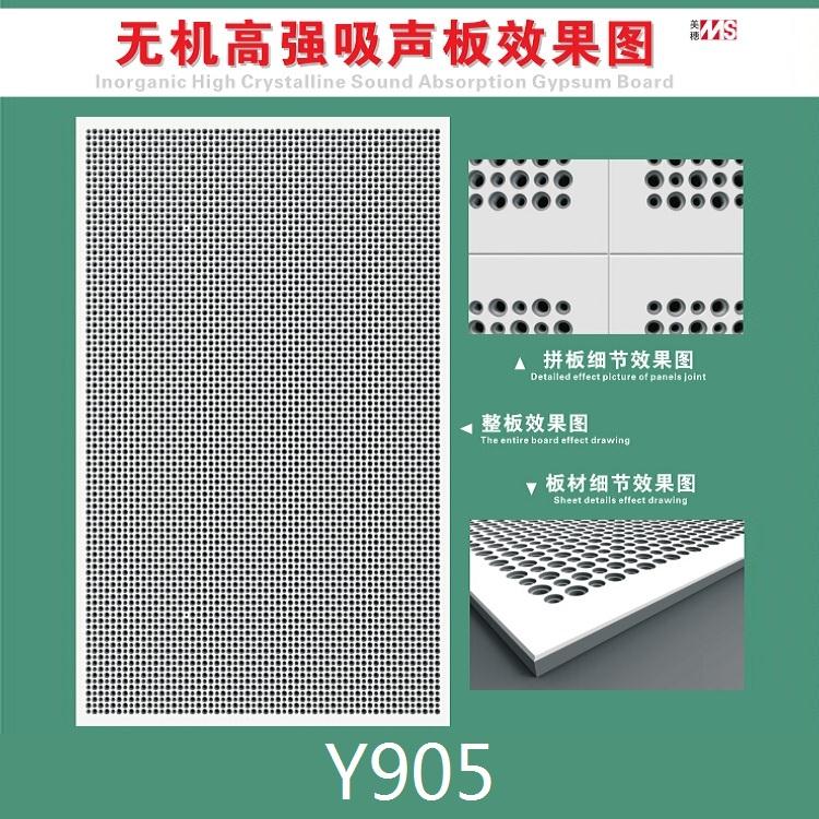 深圳內(nèi)墻裝飾板