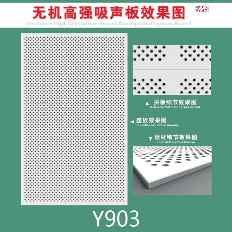 深圳裝飾石膏板