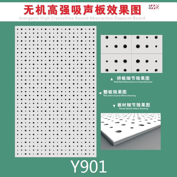 深圳吸音板吊頂