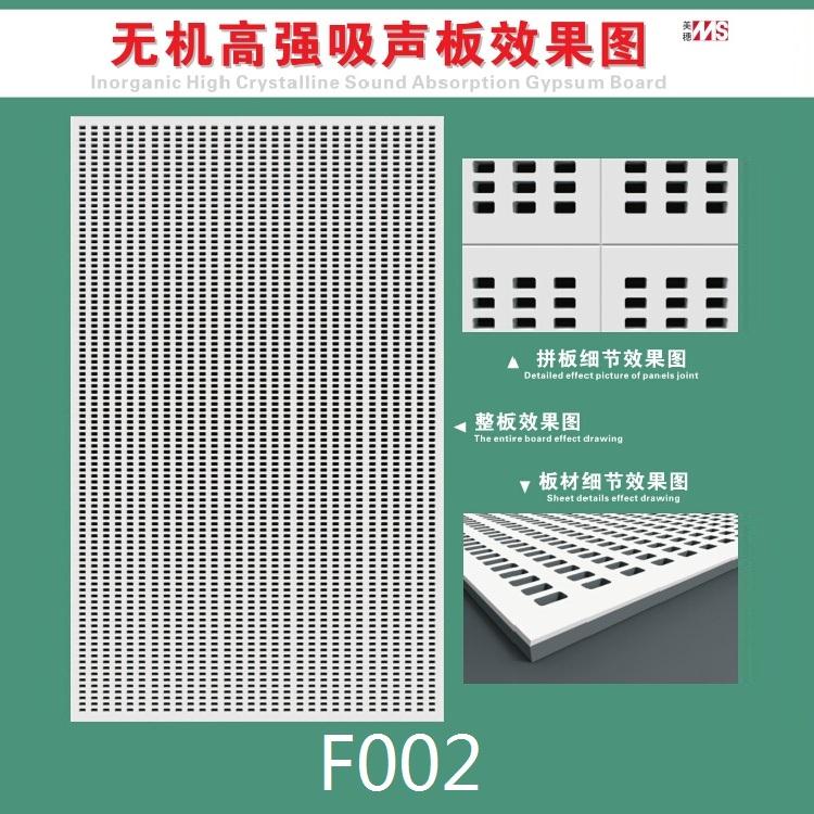深圳吸音裝飾板